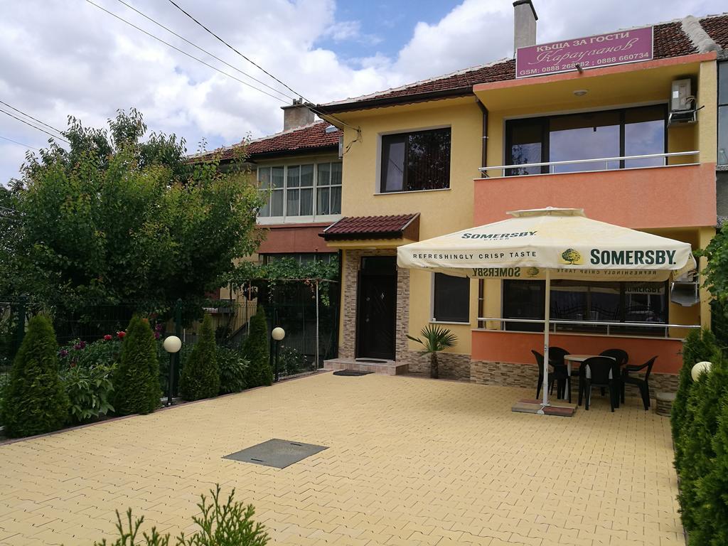 Guest House Karaulanov Elhovo  Εξωτερικό φωτογραφία